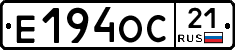 Е194ОС21 - 