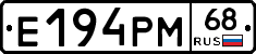Е194РМ68 - 