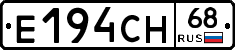Е194СН68 - 