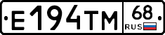Е194ТМ68 - 