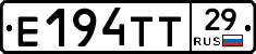 Е194ТТ29 - 