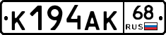 К194АК68 - 