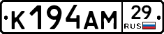 К194АМ29 - 