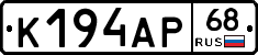 К194АР68 - 