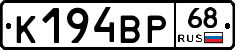 К194ВР68 - 