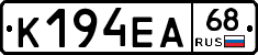 К194ЕА68 - 