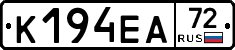 К194ЕА72 - 