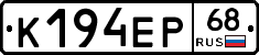 К194ЕР68 - 