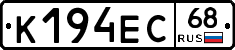 К194ЕС68 - 
