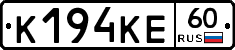 К194КЕ60 - 