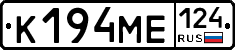 К194МЕ124 - 