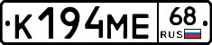 К194МЕ68 - 