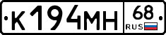 К194МН68 - 
