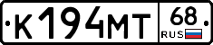 К194МТ68 - 