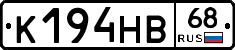 К194НВ68 - 