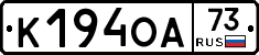 К194ОА73 - 