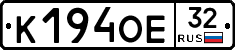 К194ОЕ32 - 