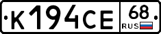К194СЕ68 - 