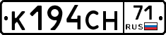К194СН71 - 