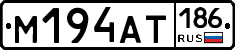 М194АТ186 - 