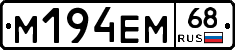 М194ЕМ68 - 