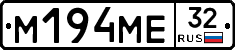М194МЕ32 - 