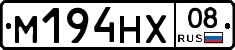 М194НХ08 - 