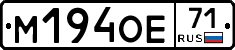 М194ОЕ71 - 