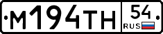 М194ТН54 - 
