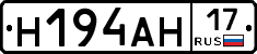 Н194АН17 - 