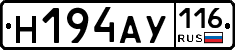 Н194АУ116 - 