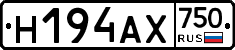 Н194АХ750 - 