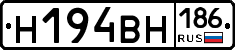 Н194ВН186 - 