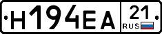 Н194ЕА21 - 