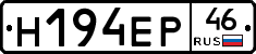 Н194ЕР46 - 
