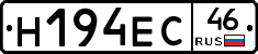 Н194ЕС46 - 