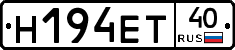 Н194ЕТ40 - 