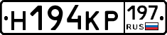 Н194КР197 - 