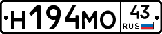 Н194МО43 - 