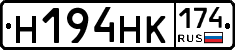 Н194НК174 - 