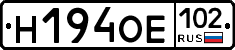 Н194ОЕ102 - 