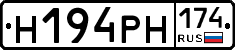 Н194РН174 - 