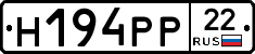 Н194РР22 - 