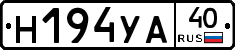 Н194УА40 - 