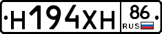 Н194ХН86 - 