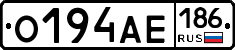 О194АЕ186 - 