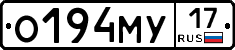 О194МУ17 - 