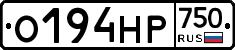 О194НР750 - 