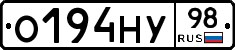 О194НУ98 - 