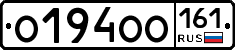 О194ОО161 - 